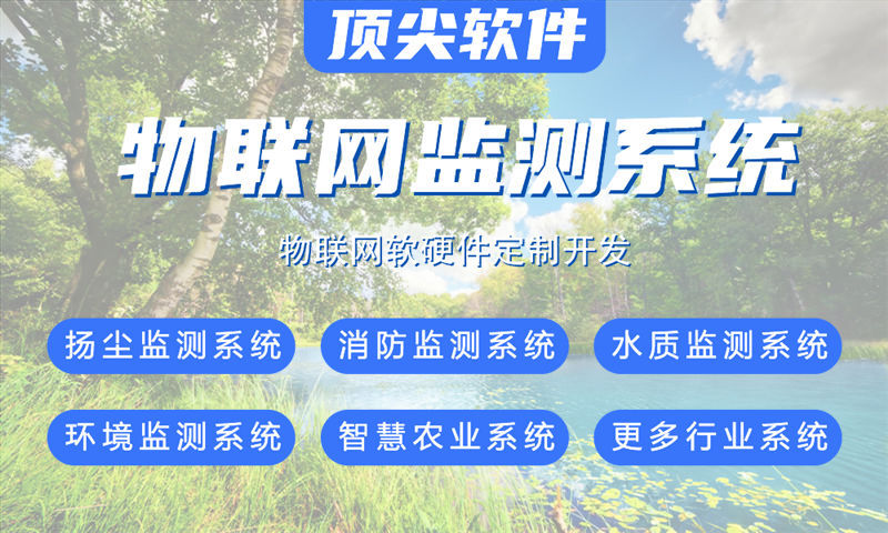 济南物联网开发如何破局？嵌入式单片机智能硬件外包成企业降本增效新选择