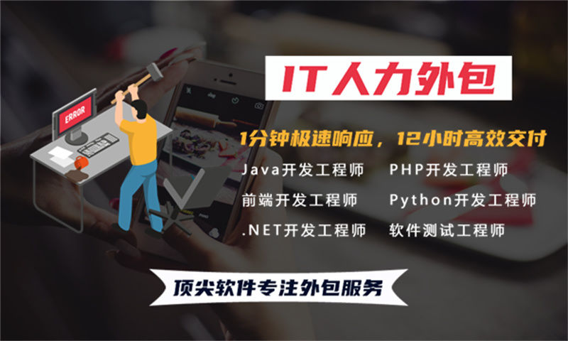 无锡企业IT技术人力解决方案外包：高效解决招聘难、成本高痛点