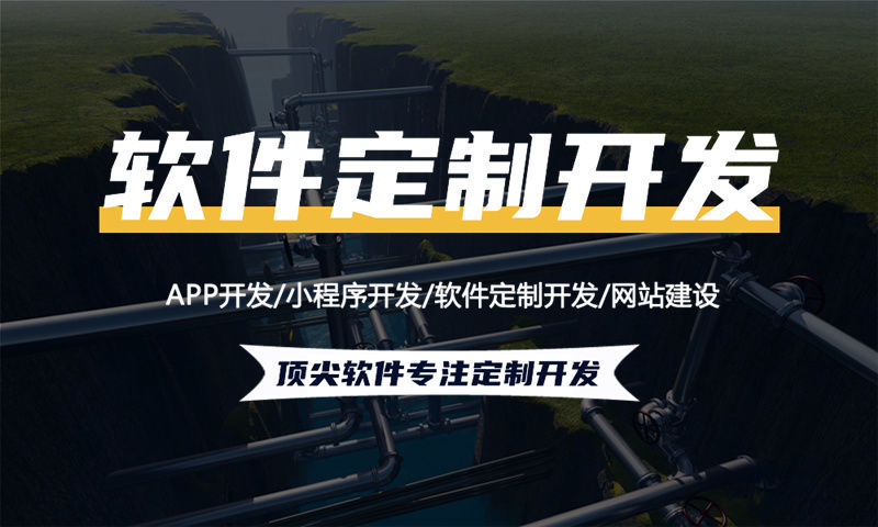 西安三三复制系统开发：破解企业运营难题的数字化转型解决方案
