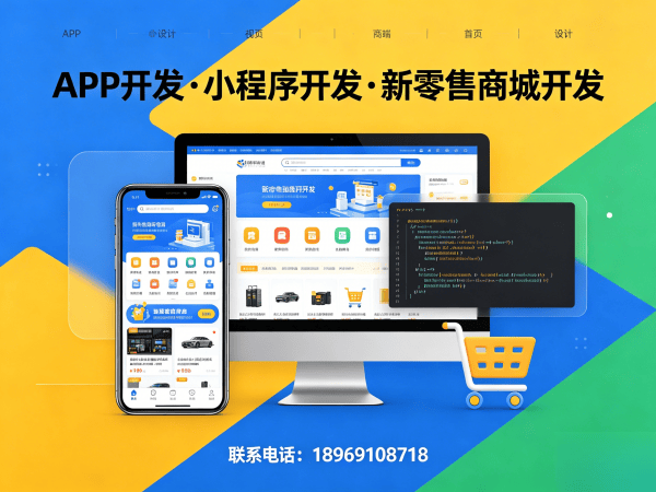 福州企业数字化转型新选择：链动1+1商城模式介绍软件解决方案