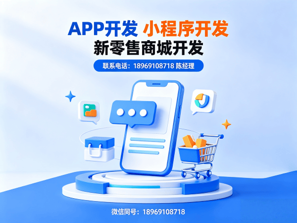 济南甄视康新零售商城系统开发（软件模式）解决方案，助力企业数字化转型