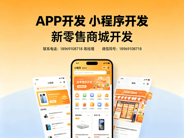 武汉十二星三三复制滑落商城系统开发解决方案，助力企业数字化转型