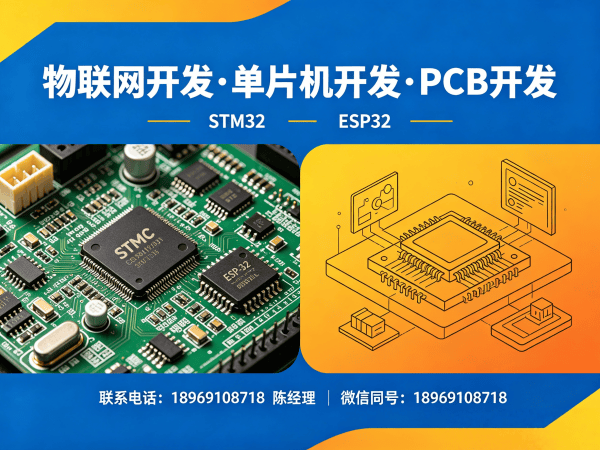 北京嵌入式Linux开发解决方案：破解物联网单片机硬件开发难题