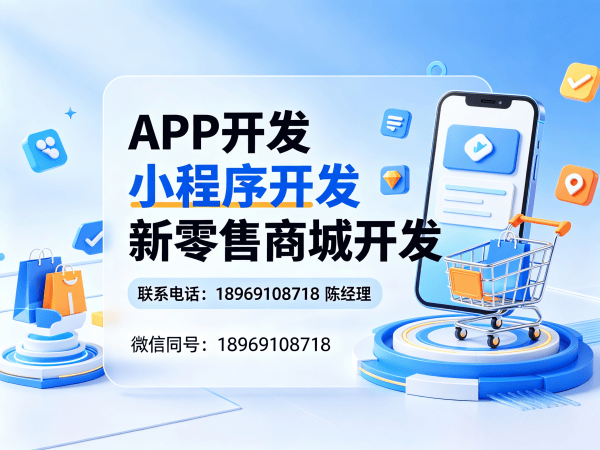 青岛九星创客软件小程序模式开发解决方案，助力企业数字化转型