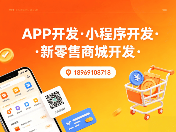 上海一三超级复购模式系统开发搭建软件：破解企业复购难题的数字化解决方案
