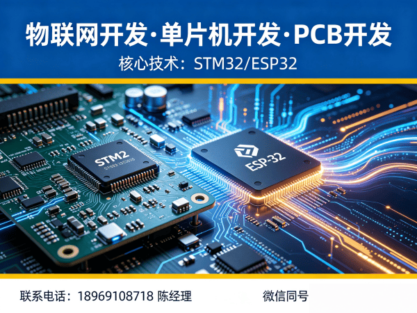 深圳物联网平台开发解决方案：如何用单片机智能硬件破解企业研发难题
