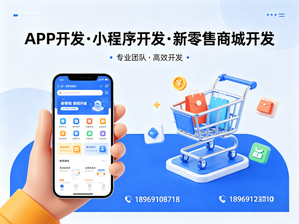 深圳复购见单小程序系统开发软件，高效解决企业复购难题