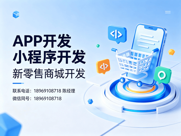 泉州企业数字化转型新选择：会员积分锁客系统小程序开发解决方案
