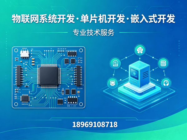 深圳嵌入式上位机开发解决方案：解决智能硬件研发难题的高效路径
