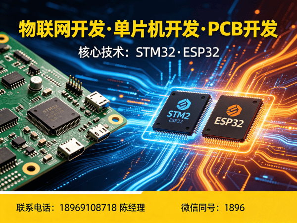 福州物联网开发解决方案：嵌入式测试开发如何破解智能硬件研发难题