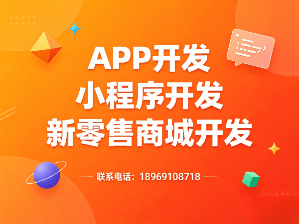 福州三三复制系统开发（源码定制）软件：破解企业数字化转型难题的实战方案