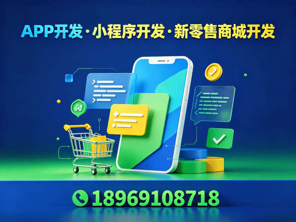 郑州链动1+1商城模式介绍开发解决方案 助力企业高效运营