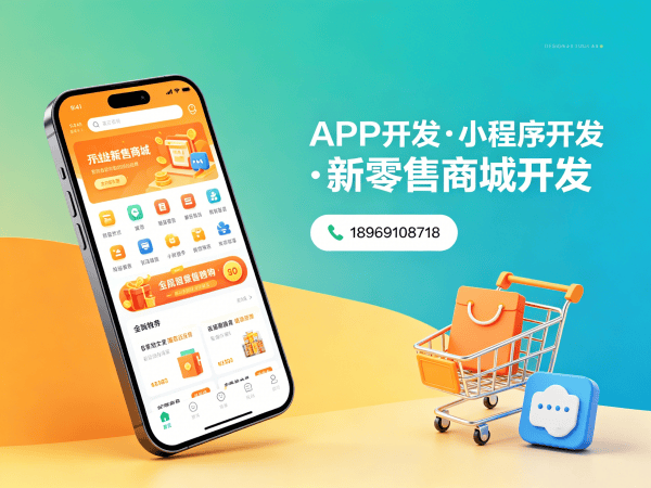 重庆企业数字化转型新选择：伯位数智商城模式软件解决方案