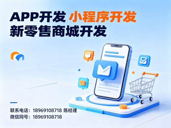 宁波长青新电商商城软件开发解决方案：破解企业数字化转型难题