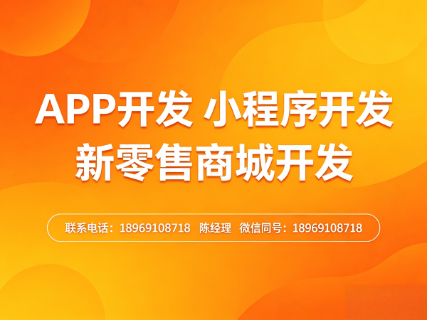福州乐享购五五复制公排商城模式（小程序）开发，助力企业数字化转型