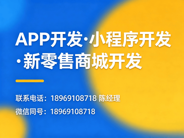 深圳未来生物小程序系统开发解决方案，助力企业数字化转型
