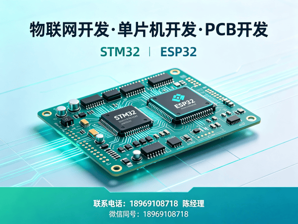 常州物联网开发 | 嵌入式性能优化解决方案 | 智能硬件开发定制