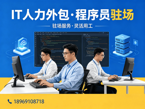 武汉PHP程序员驻场外包解决方案：破解企业技术人才招聘难题